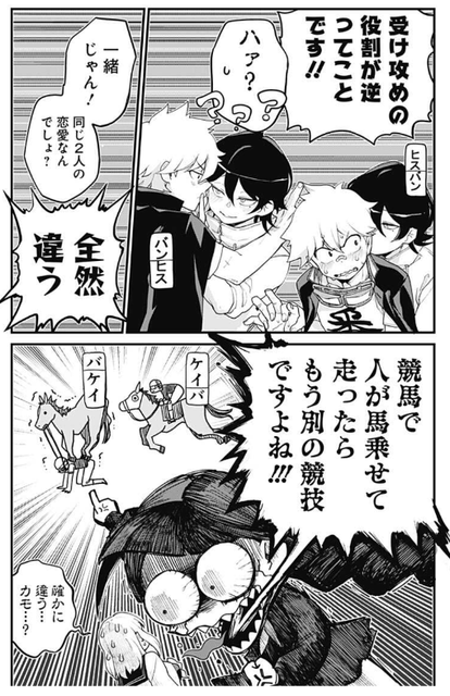 腐女子除霊師オサム 受けと攻めの役割が逆は全然違う ねいろ速報さん 腐女子除霊師オサム 受けと攻めの役割が逆は全然違う ねいろ速報さん