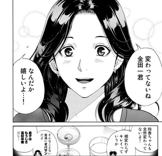 金田一３７歳の事件簿 51話 玲香ちゃん子持ちになっていた ねいろ速報さん