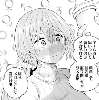 早乙女姉妹 74話 やばい ねいろ速報さん