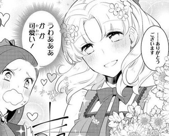 はめふら カタリナもかなりマリアのこと好きだよね ねいろ速報さん はめふら カタリナもかなりマリアのこと好きだよね ねいろ速報さん