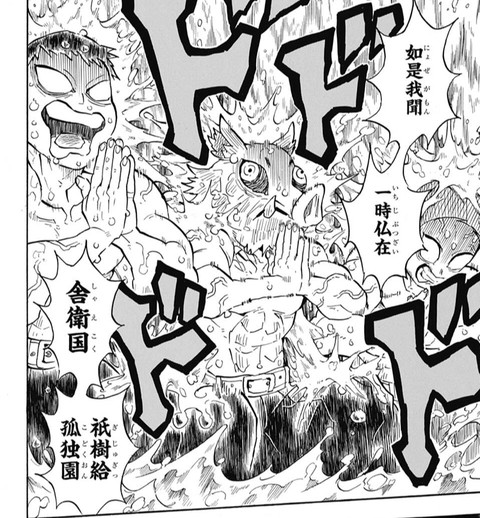 鬼滅の刃 133話 感想 更に兄との溝が深まる玄弥 風柱記憶喪失orツンデレ どっち ねいろ速報さん
