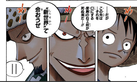 ワンピース ルフィさんのバックについてる大物一覧www 漫画まとめ うさちゃんねる