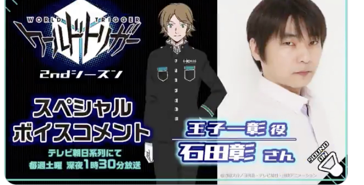 ワールドトリガー 王子 Cv石田彰 喋る 漫画アニメまとまとめ速報 ワールドトリガー 王子 Cv石田彰 喋る 漫画アニメまとまとめ速報