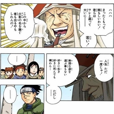 悲報 Narutoの三代目火影 ガチでヤバい 漫画まとめ うさちゃんねる