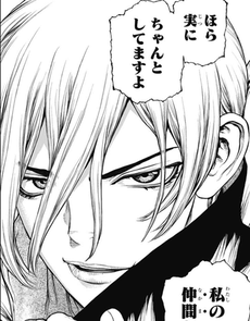 dr stone 氷月クンはずるいですね ねいろ速報さん