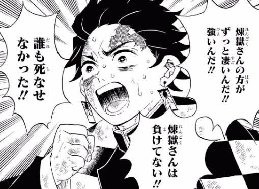 鬼滅の刃 炭治郎 煉獄さんは負けてない ねいろ速報さん 鬼滅の刃 炭治郎 煉獄さんは負けてない ねいろ速報さん