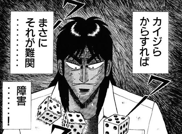漫画 カイジ で1番面白いエピソード ねいろ速報さん