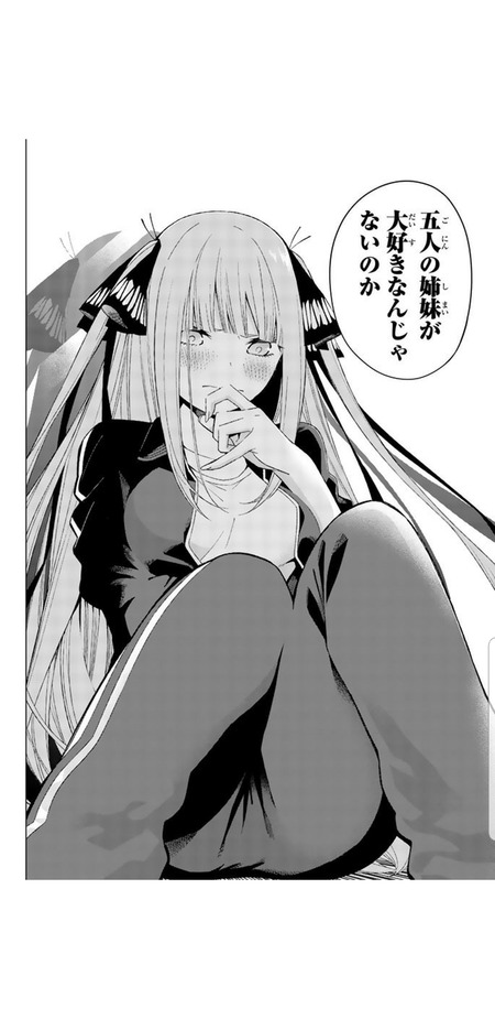 【五等分の花嫁】三玖って初期から重い台詞多いな【雑談】 99caa15e s - 【五等分の花嫁】三玖って初期から重い台詞多いな【雑談】