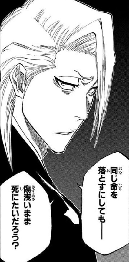 Bleach 吉良イヅル ギンの名前を出されキレる ねいろ速報さん Bleach 吉良イヅル ギンの名前を出されキレる ねいろ速報さん