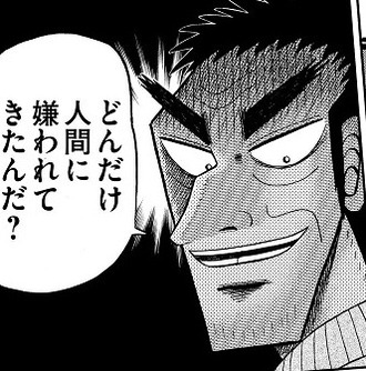 カイジ 遠藤これからどうするんだろ ねいろ速報さん カイジ 遠藤これからどうするんだろ ねいろ速報さん