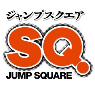 ジャンプSQという雑誌www