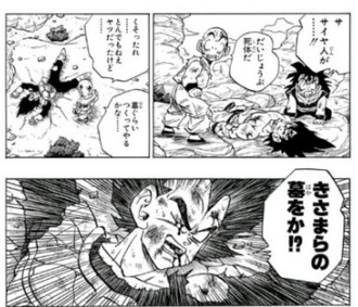  サイヤ人襲来編のベジータ不死身すぎる