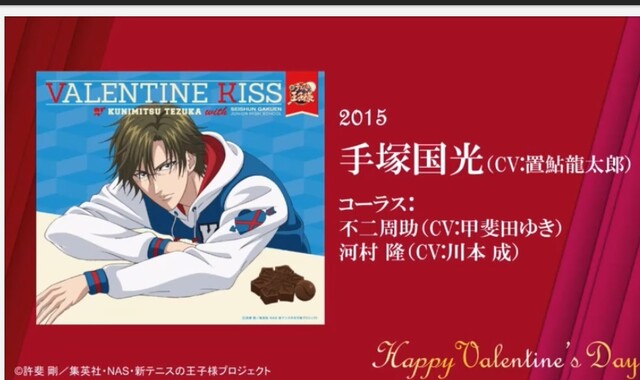 テニスの王子様 歴代バレンタイン キッス 2004 2019 24時間ループ