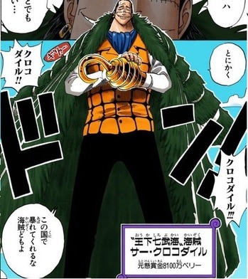 ワンピース 元七武海のクロコダイルって今なにしてんの 漫画まとめ うさちゃんねる