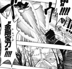 ワンピース クロコダイルのネーミングセンスww ねいろ速報さん