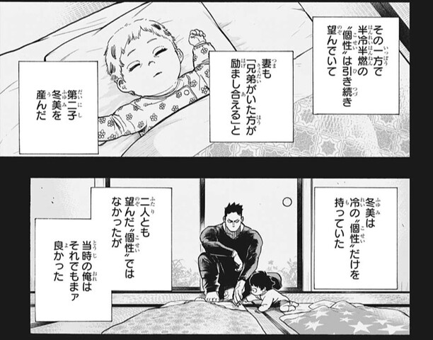 ヒロアカ エンデヴァー 二人とも望んだ個性ではなかったが当時の俺はそれでも良かった ねいろ速報さん ヒロアカ エンデヴァー 二人とも望んだ個性ではなかったが当時の俺はそれでも良かった ねいろ速報さん