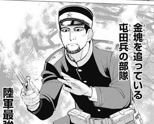 ゴールデンカムイ コイツ強かったね ねいろ速報さん