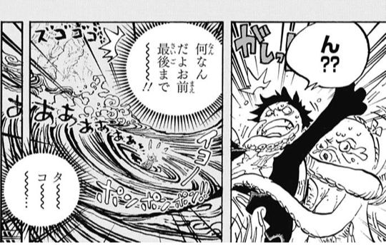 ワンピース 第911話 感想 ホーキンスがカイドウの部下に お玉は能力者 エースとの約束 ねいろ速報さん ワンピース 第911話 感想 ホーキンスがカイドウの部下に お玉は能力者 エースとの約束 ねいろ速報さん
