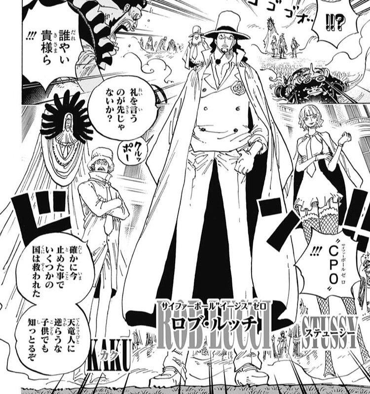悲報 ロブ ルッチさん 天竜人の犬になってイキってしまう ねいろ速報さん 悲報 ロブ ルッチさん 天竜人の犬になってイキってしまう ねいろ速報さん