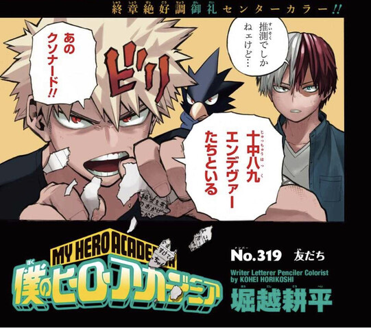 僕のヒーローアカデミア 319話 感想 お茶子ちゃんかっこいい ねいろ速報さん 僕のヒーローアカデミア 319話 感想 お茶子ちゃんかっこいい ねいろ速報さん