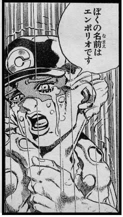 ジョジョでどのキャラが一番好き？って聞かれたからエンポリオって答えたら