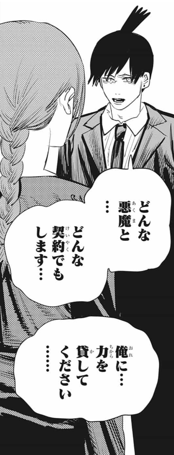 チェンソーマン アキ 雪合戦だ ねいろ速報さん