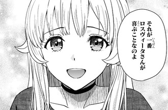 【ウィッチウォッチ】終わるのか