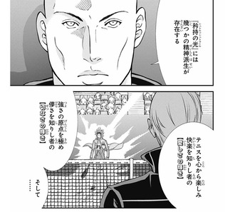 画像 新テニスの王子様 伝わらるか微妙なラインをネタにしてくる 漫画まとめ うさちゃんねる