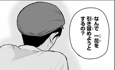 【五等分の花嫁】105話 感想…三玖成長したな…からのファイアー 9b007c80 s - 【五等分の花嫁】105話 感想…三玖成長したな…からのファイアー