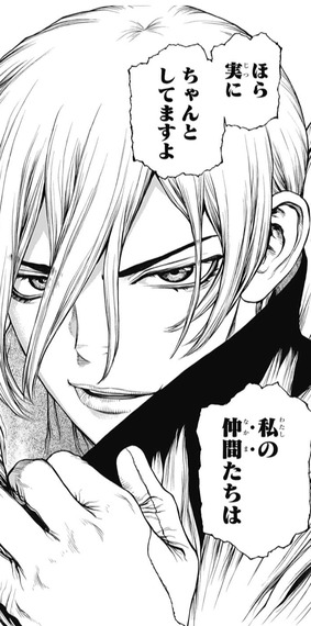 Dr Stone ドクターストーン 130話 感想 氷月 めちゃくちゃかっこいい 漫画まとめ うさちゃんねる