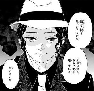 【鬼滅の刃】無惨がどう言う時に優しいのか全然わからない…