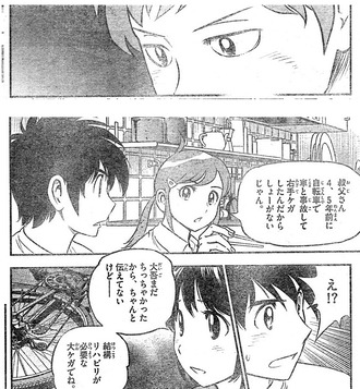 メジャーセカンド 1話の大河 事故で右手をケガしていた ねいろ速報さん メジャーセカンド 1話の大河 事故で右手をケガしていた ねいろ速報さん