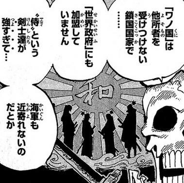 ワンピース ブルック 剣士が強すぎてワノ国に近寄れない これ ねいろ速報さん ワンピース ブルック 剣士が強すぎてワノ国に近寄れない これ ねいろ速報さん