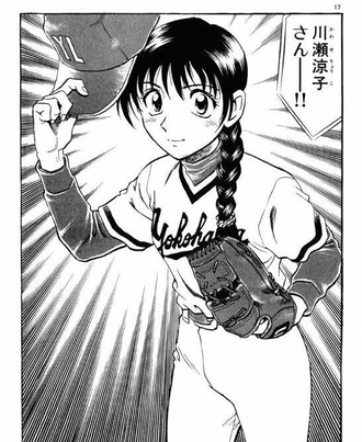 メジャーの川瀬涼子とかいうキャラｗｗｗ ねいろ速報さん