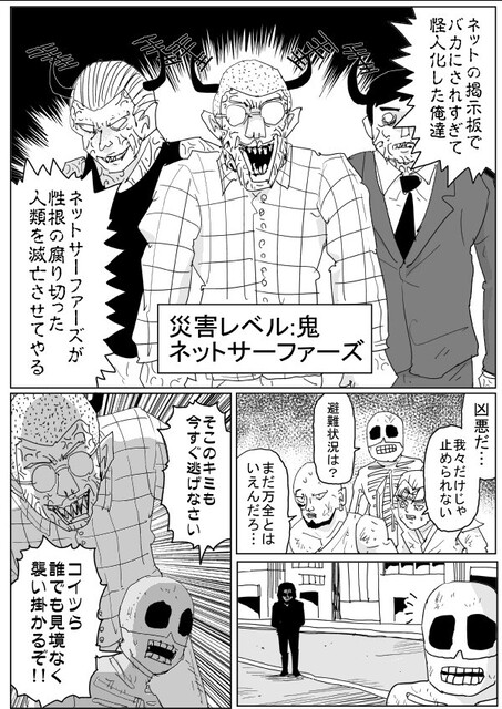 悲報 ワンパンマンのガロウ 成長速度が速すぎる ねいろ速報さん 悲報 ワンパンマンのガロウ 成長速度が速すぎる ねいろ速報さん