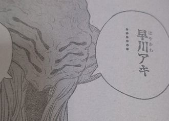 チェンソーマン 79話 やっぱつれぇわ ねいろ速報さん