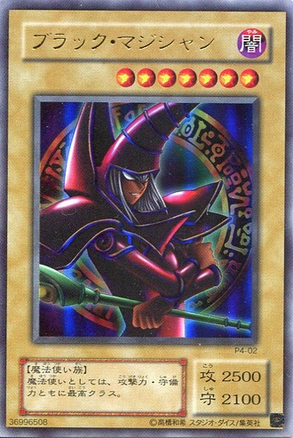 【遊戯王】パンドラ版ブラックマジシャン