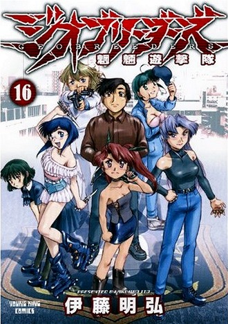 【ジオブリーダーズ】再開待ってる作品