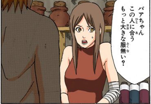 画像 Narutoの上忍 犬塚キバの彼女w W W ねいろ速報さん