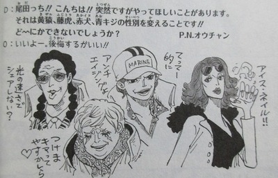 画像 ワンピースの海軍大将 女体化するwww 漫画まとめ うさちゃんねる 画像 ワンピースの海軍大将 女体化するwww 漫画まとめ うさちゃんねる