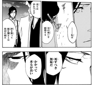【BLEACH】月島さんって★されても仕方ないよね 9bd11ef2 s - 【BLEACH】月島さんって★されても仕方ないよね
