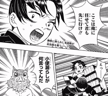 鬼滅の刃 水の呼吸の村田さん 適性が薄すぎて水のエフェクトがでない 漫画まとめ うさちゃんねる