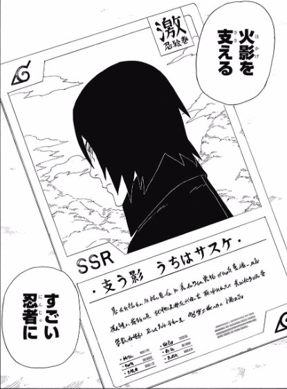 悲報 Borutoのシノ先生 生徒に舐められまくる 漫画まとめ うさちゃんねる