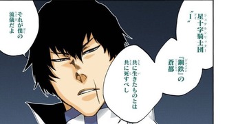 【BLEACH】星十字騎士団ガチャ回してR枠で出てきそうなライン
