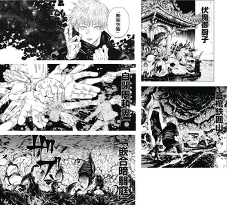 ジャンプの『呪術廻戦』って漫画www 9bfad057 s - ジャンプの『呪術廻戦』って漫画www