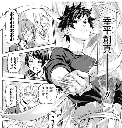 画像 食戟のソーマ ラスボスに で勝利 312話 感想 漫画まとめ うさちゃんねる