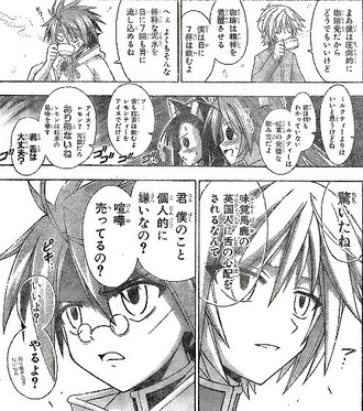 【ネギま】令和にフェイトとコーヒー戦争をフルボイス