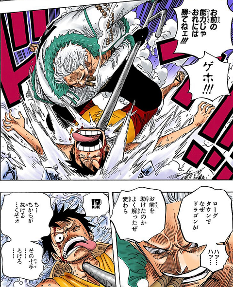 ワンピース 海楼石が付いてても動けて戦えるとかなんなの ねいろ速報さん