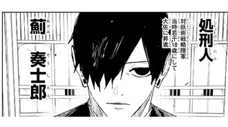 【カグラバチ】79話 感想...処刑人