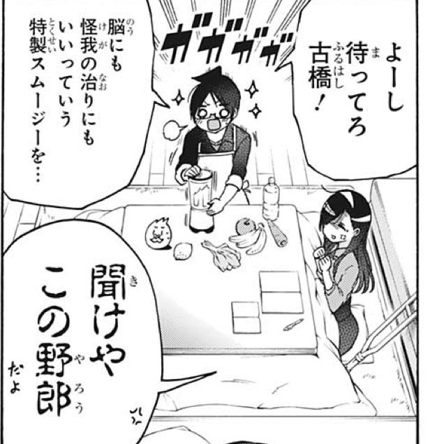 ぼくたちは勉強ができない 161話 感想 文乃の結婚妄想 ねいろ速報さん